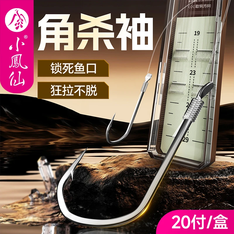 小凤仙角杀袖进口子线双钩成品绑好防缠绕角杀鲢鳙黑坑钓鱼鲫鱼钩