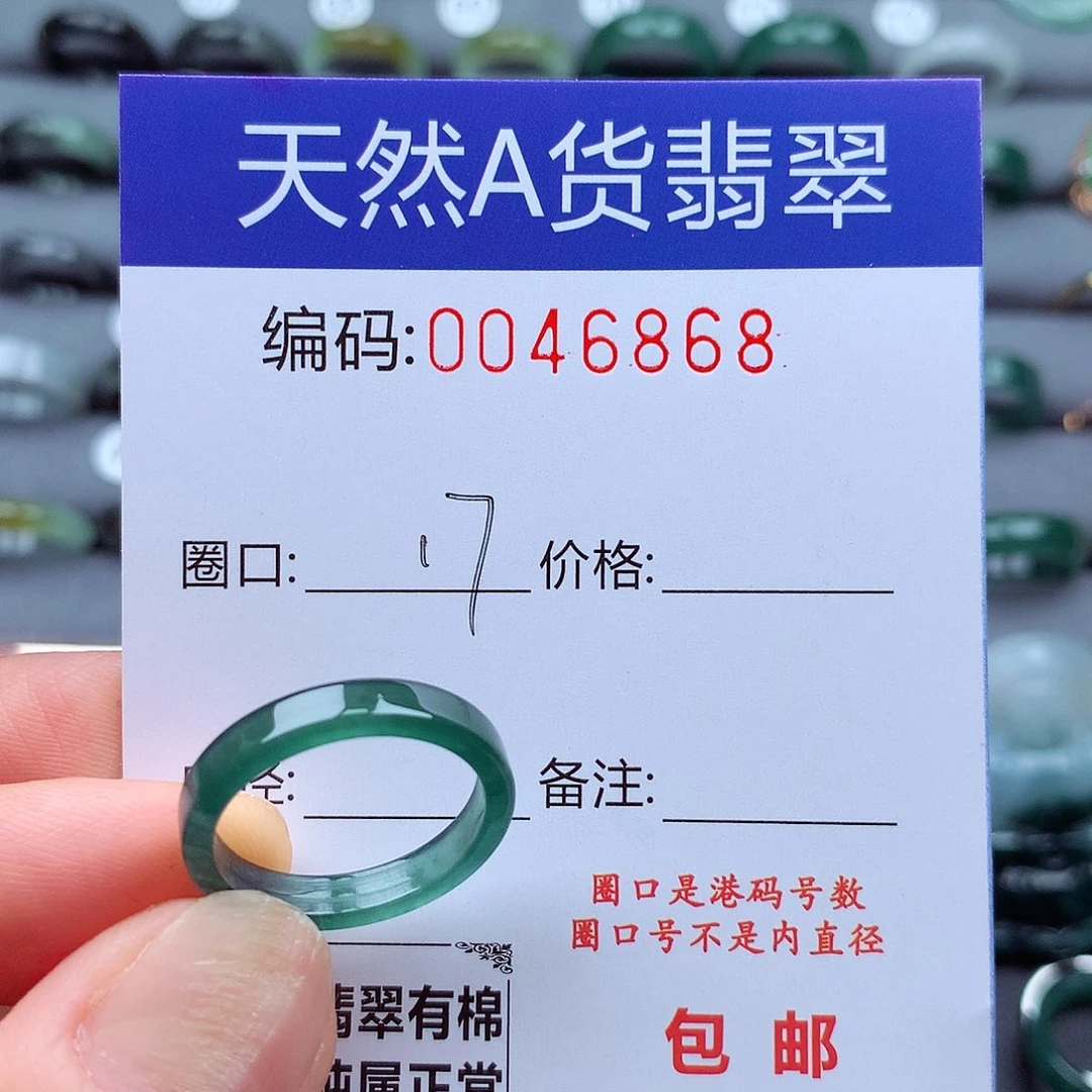 未镶嵌戒指翡翠天然