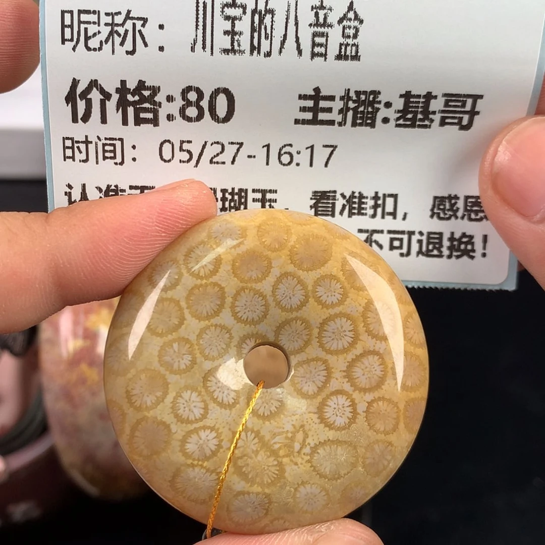 【闪购商品】硅化珊瑚（珊瑚玉）手镯未镶嵌川****盒