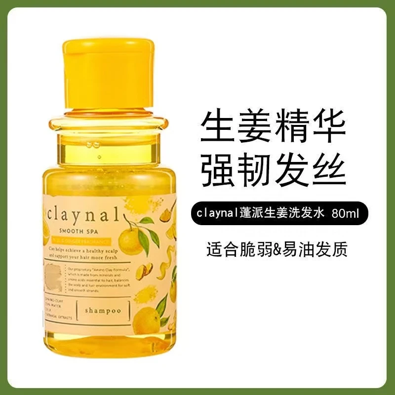 蓬派氨基酸天然矿物泥健发丰盈洗发水80ml 货