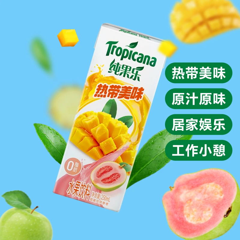 百事可乐纯果乐热带美味250mlx24盒整箱装