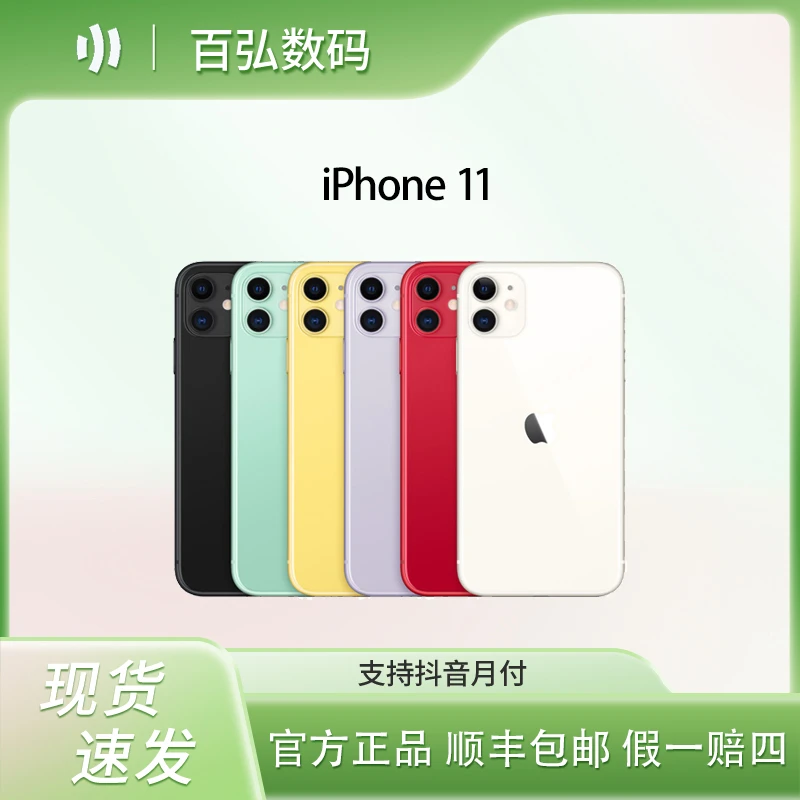 95新 Apple/苹果 iPhone11  紫色 128G  99% 二手苹果手机