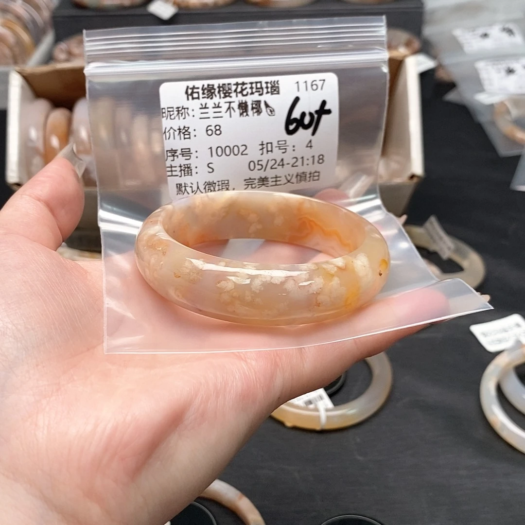 玛瑙/玉髓手镯合金兰****?