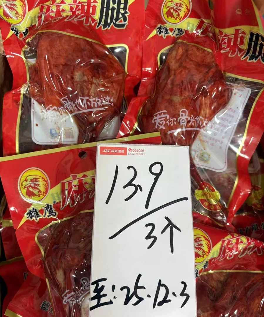 麻辣鸭腿110g【日期至2025.12.3】
