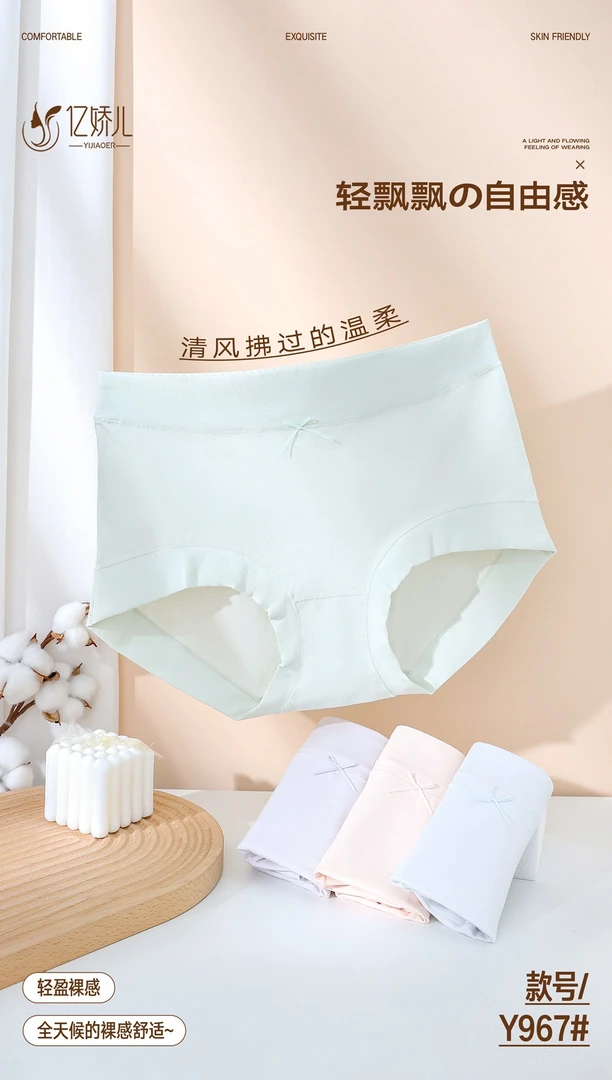 设计师款YJE967高品质女士内裤（三条颜色随机）