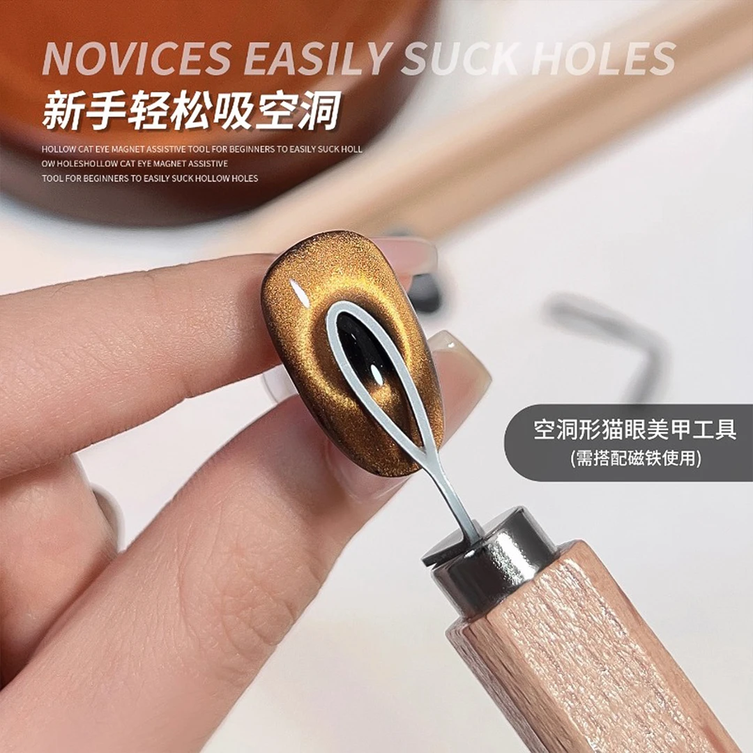 美甲爆款空洞猫眼磁铁辅助工具超导磁力甲油胶吸黑洞多功能工具