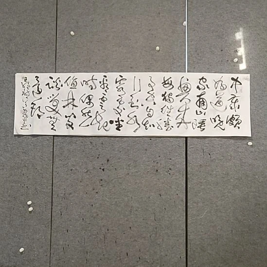 书法宋秉民。六尺对开。行到水穷处，坐看云起时