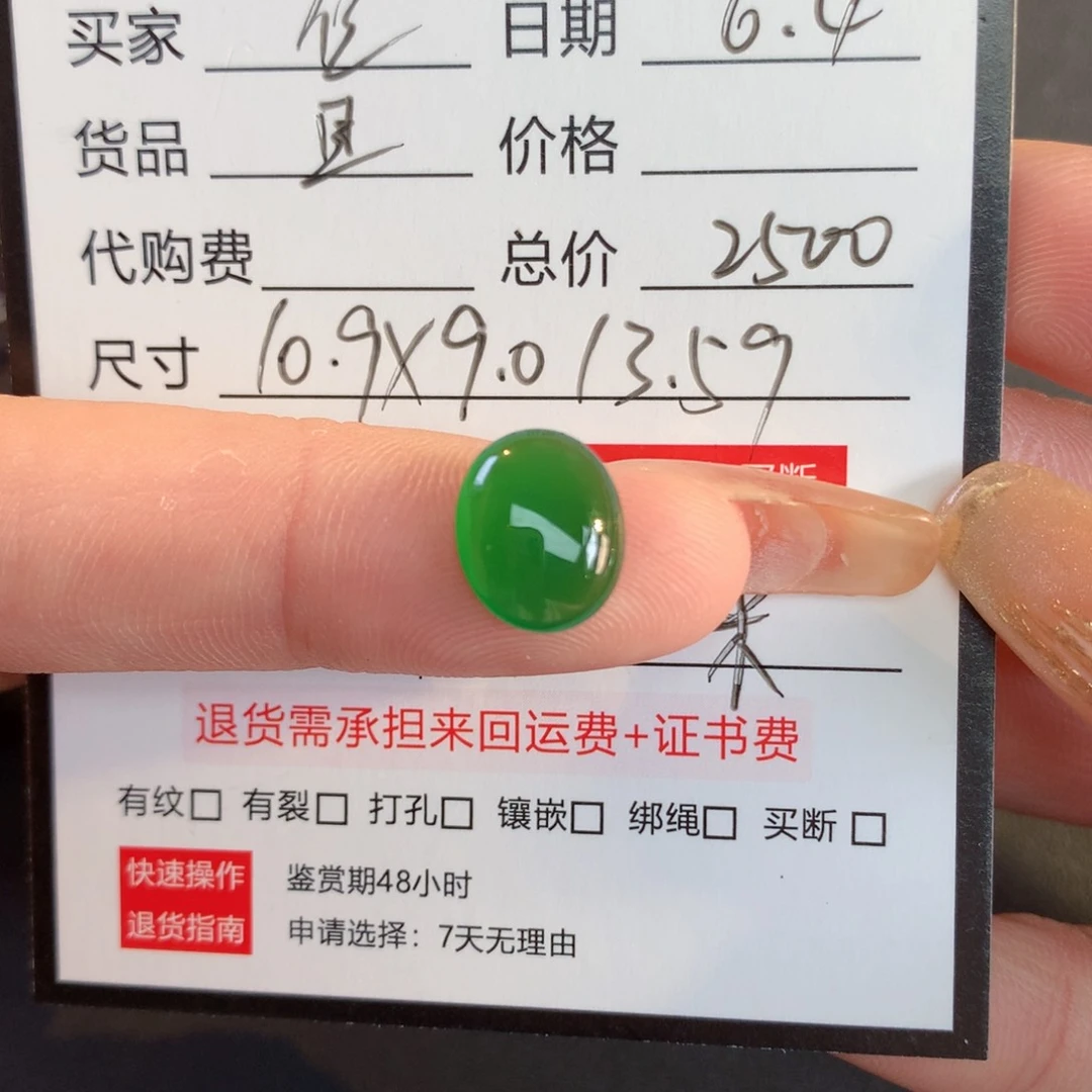 翡翠散珠仁**?翡翠翡翠翡翠翡翠