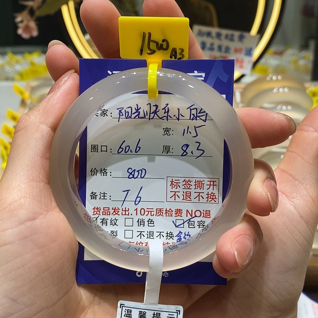 玛瑙/玉髓手镯未镶嵌