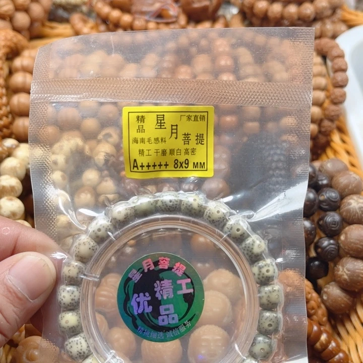 【闪购商品】星月菩提吊坠小*爱刚好今天的生日啊我