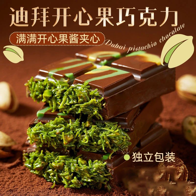 迪拜风味开心果酱夹心巧克力网红代早餐饱腹追剧解馋小零食品整箱