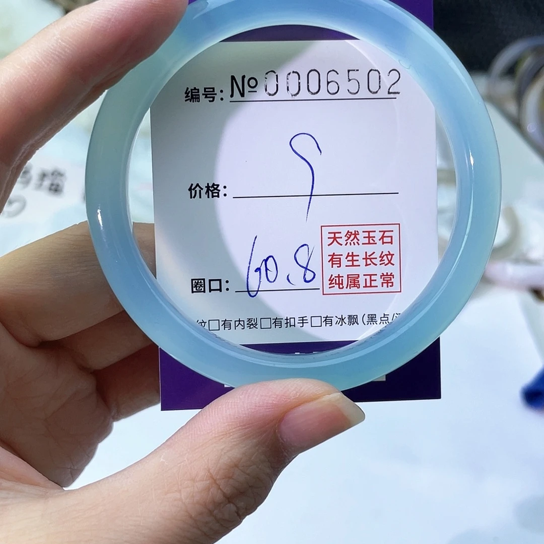 手镯玛瑙/玉髓未镶嵌502