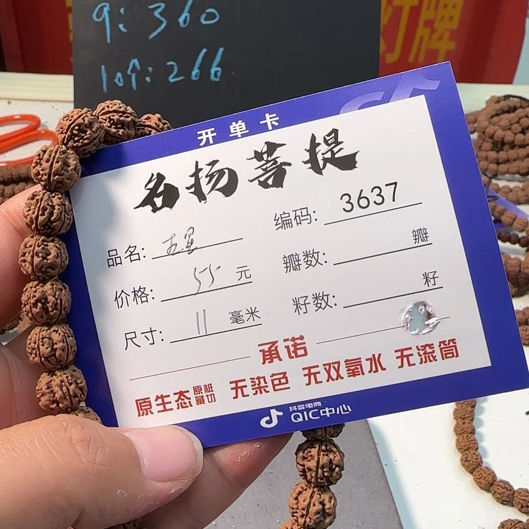 金刚菩提手串Aaaaaaa3637
