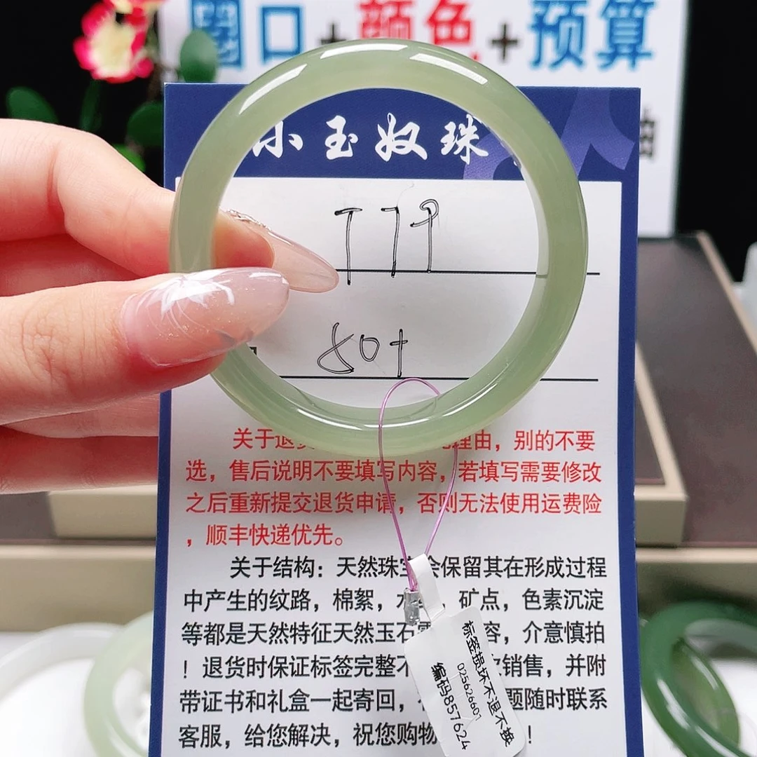 和田玉未镶嵌手镯