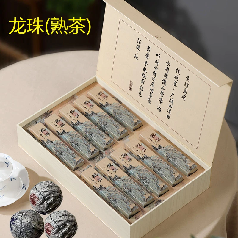 过节送礼茶叶送礼推荐冰岛龙珠礼盒装云南普洱茶熟茶小沱茶伴手礼