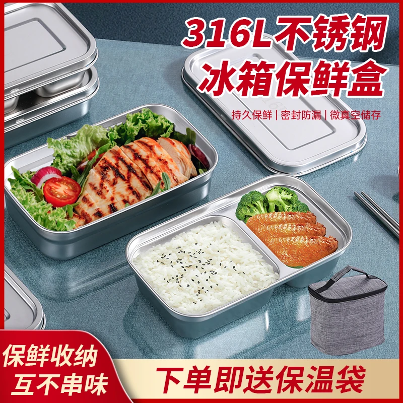 304L不锈钢多层饭盒便当盒保鲜盒食堂餐盒分隔盒食堂摆摊上班商用