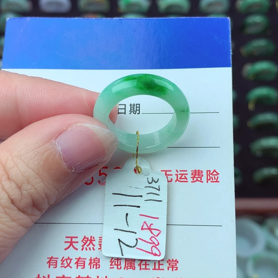 翡翠未镶嵌戒指翡翠