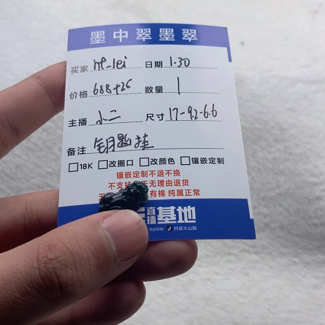 【闪购商品】翡翠颈饰未镶嵌h****i貔貅
