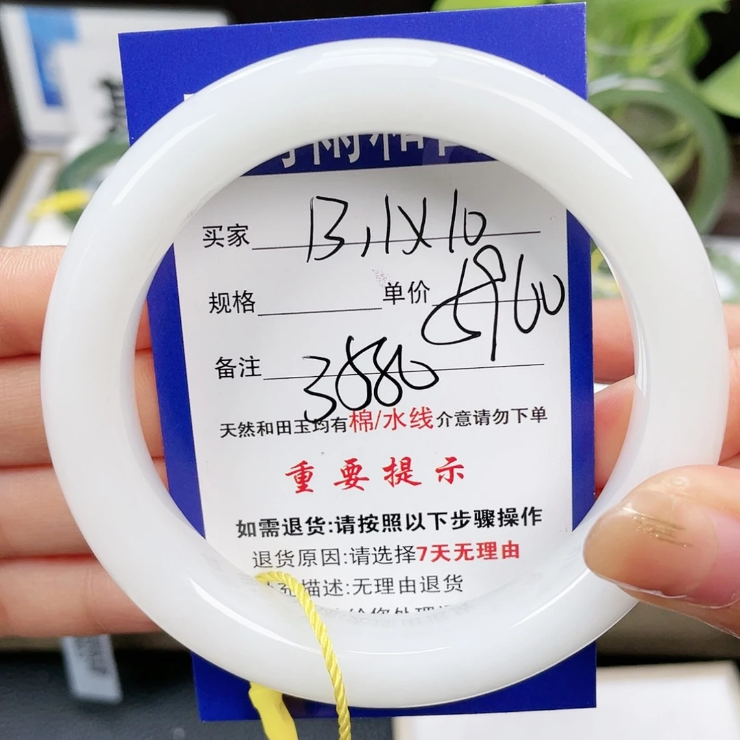 和田玉手镯未镶嵌