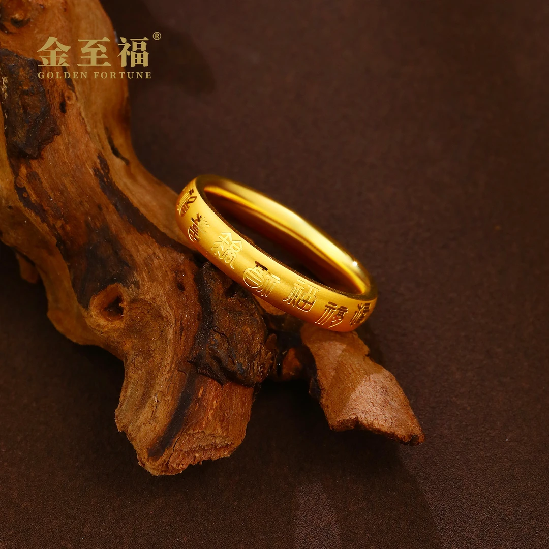 金至福足金5D精工洪福系列福禄双至黄金戒指国潮轻奢男女通用