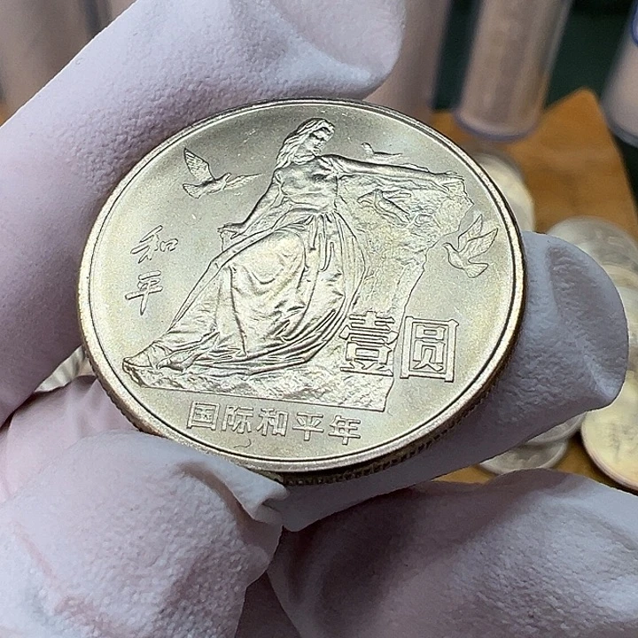 其他普通金属上海版和平年一枚扣盒卷拆