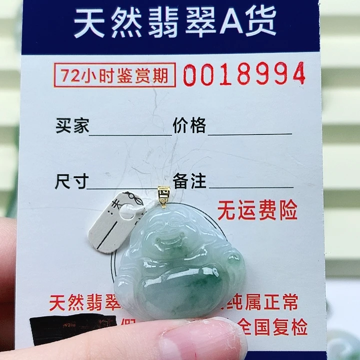 翡翠未镶嵌颈饰吊