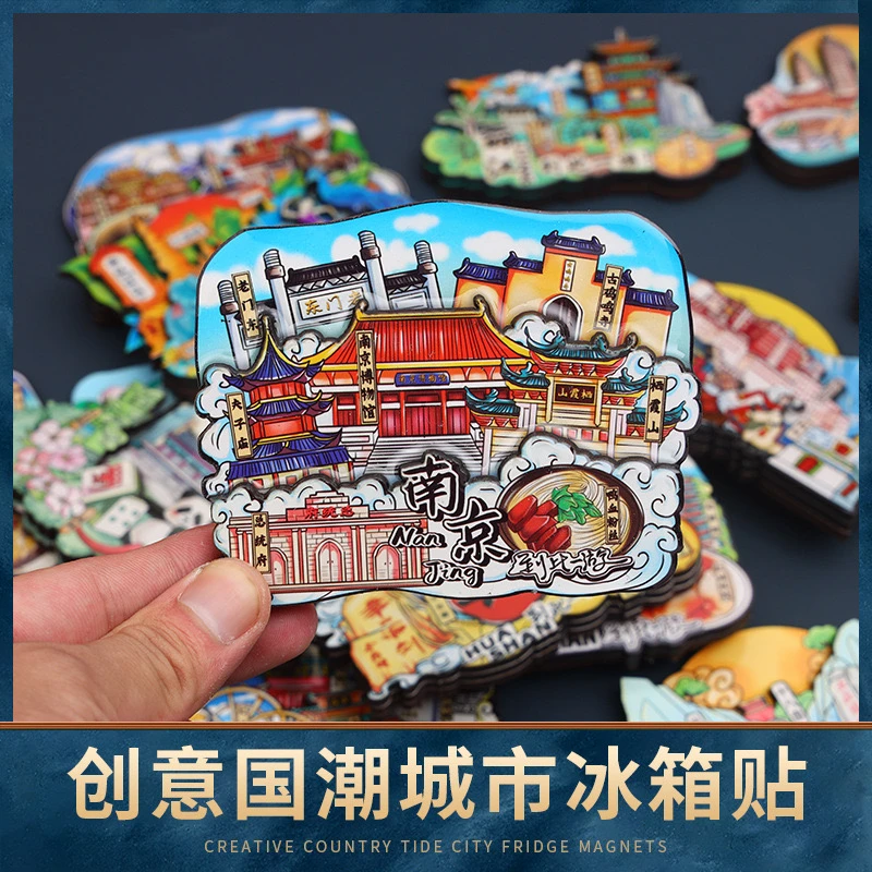 【直播拆】（土豪拆）国潮文创冰箱贴三D立体木质滴胶冰箱贴盲袋