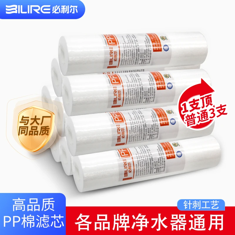 净水器滤芯通用家用10寸PP棉滤芯十寸前置过滤器直饮纯净水机滤芯