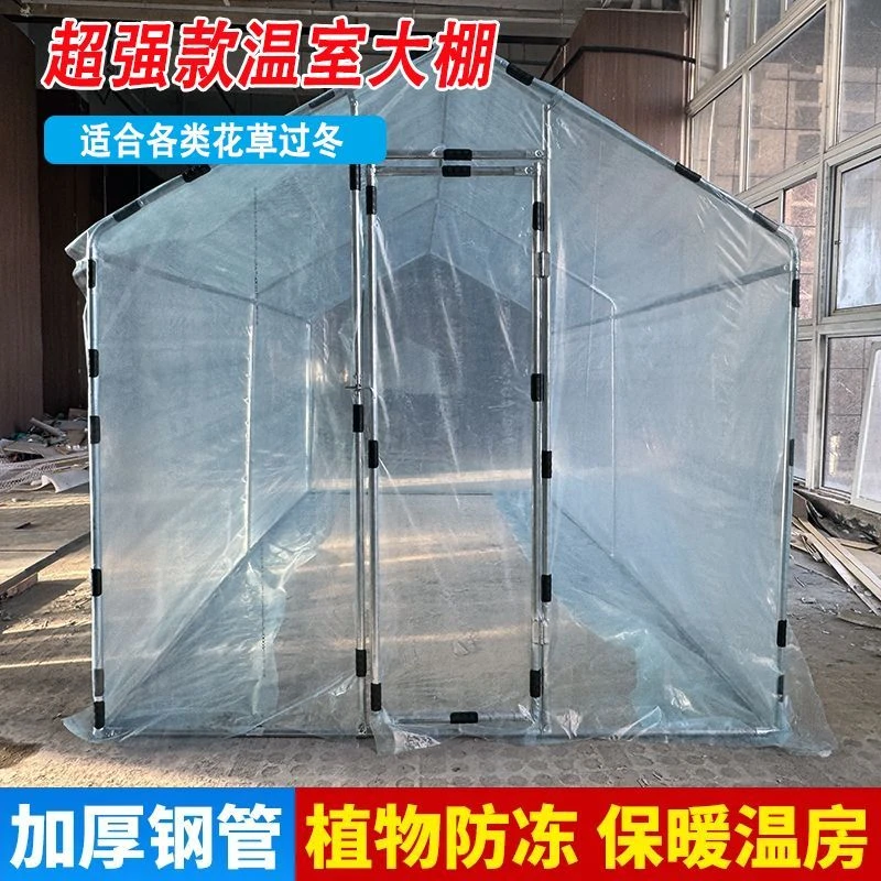 保温棚防寒保暖阳台花架瓜果蔬菜楼顶种菜保温效果防寒保暖养殖棚