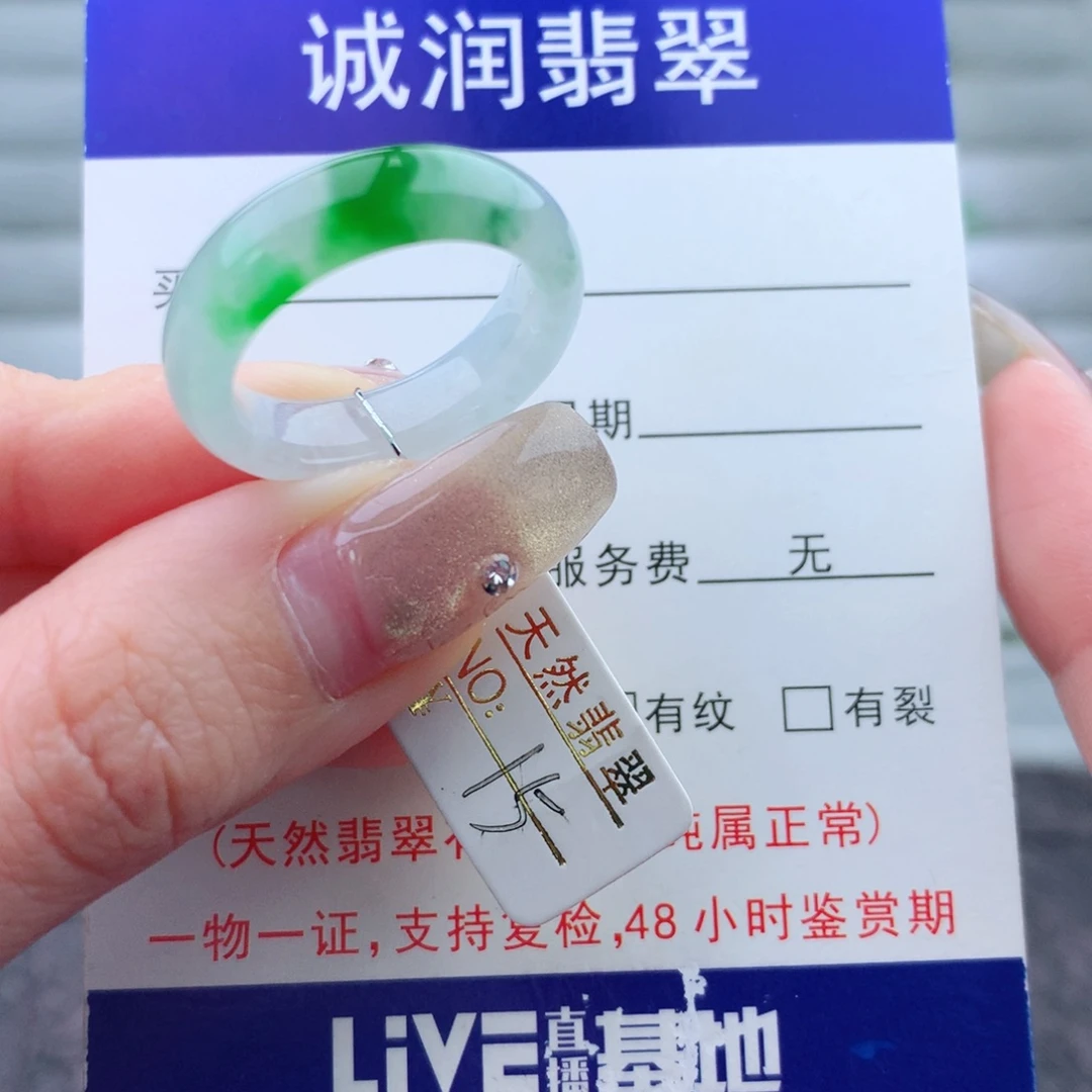翡翠手链未镶嵌戒指