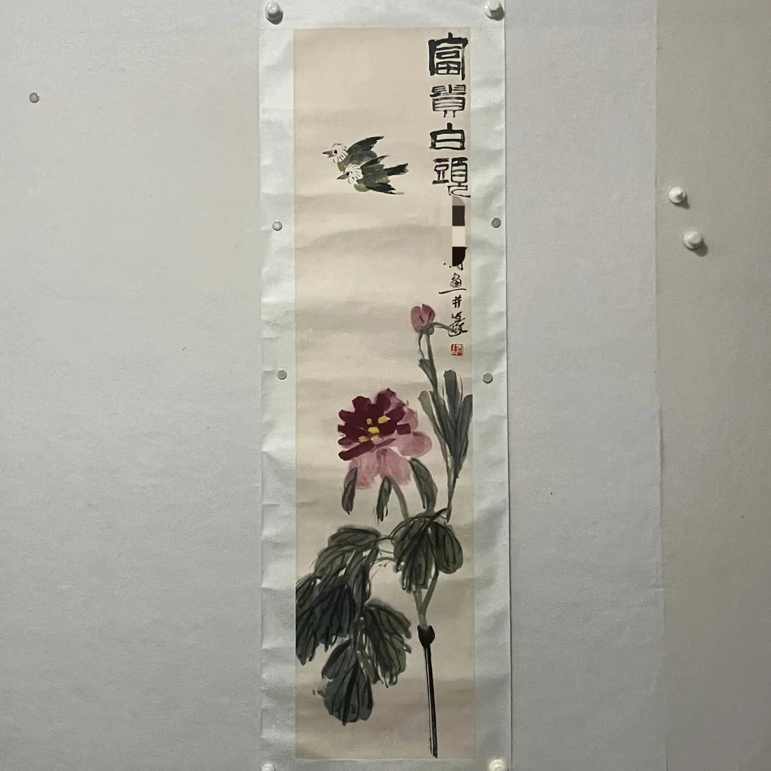 CC2045  富贵白头（出版于艺海拾珍 P68)136×33cm