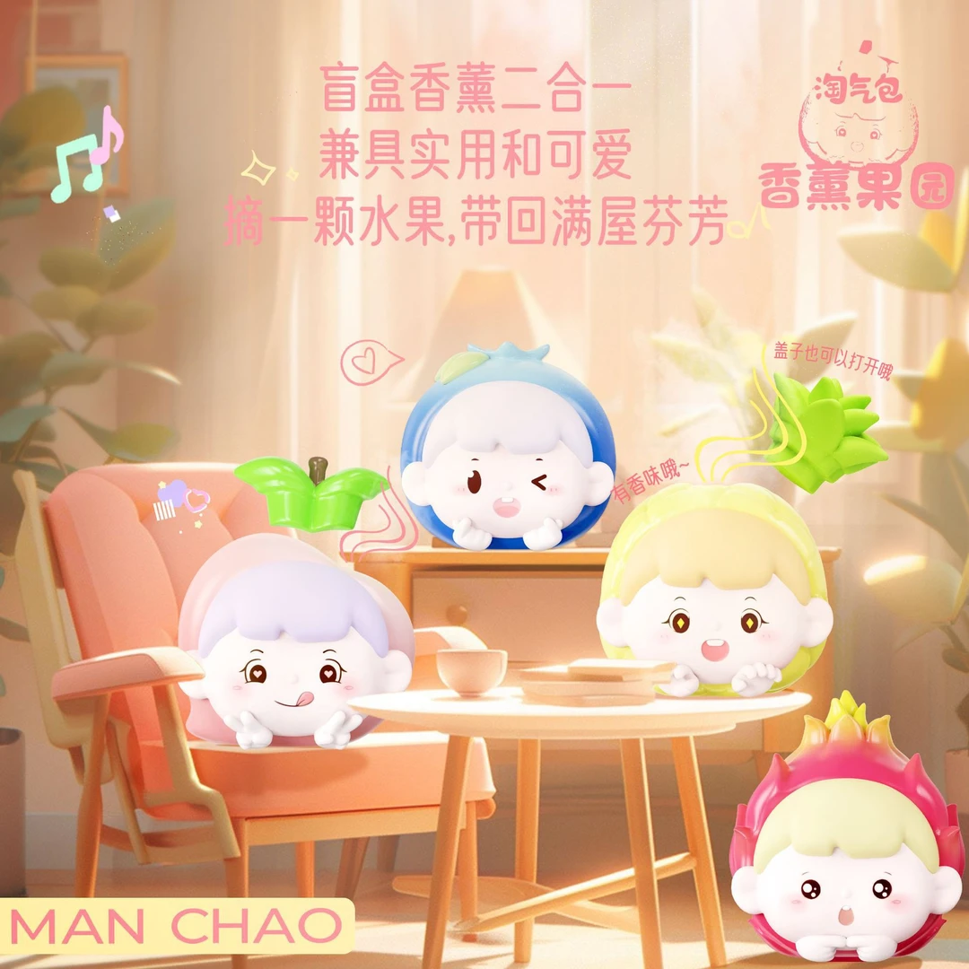 正品新品淘气包香薰果园盲盒大头水果盲盒礼物手办批发可爱公仔