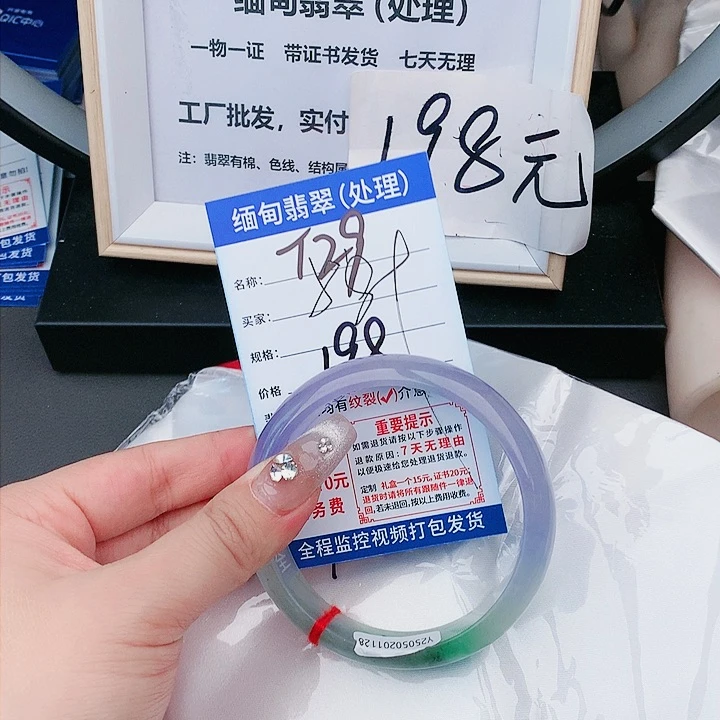 翡翠缅甸翡翠处理198/条T29