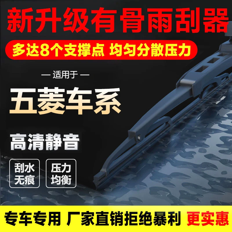 【25号】适配五菱宏光荣光之光缤果星辰佳辰星云凯捷星光下卡新卡雨