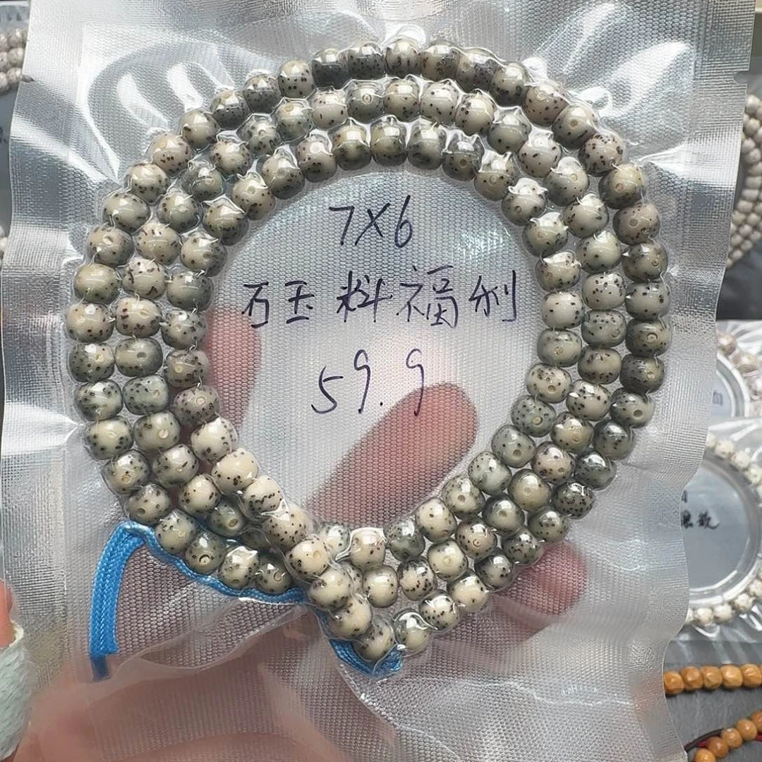 星月菩提吊坠7.6石玉料108