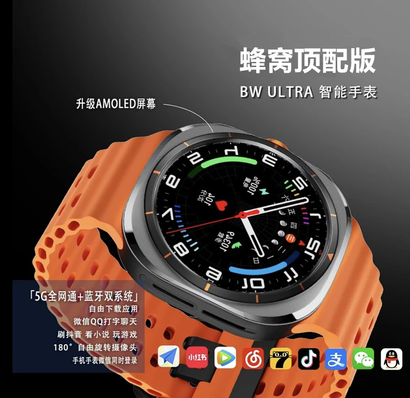 新品智能插卡智能手表电话微信QQ抖音导航运动华强北ultra顶配版