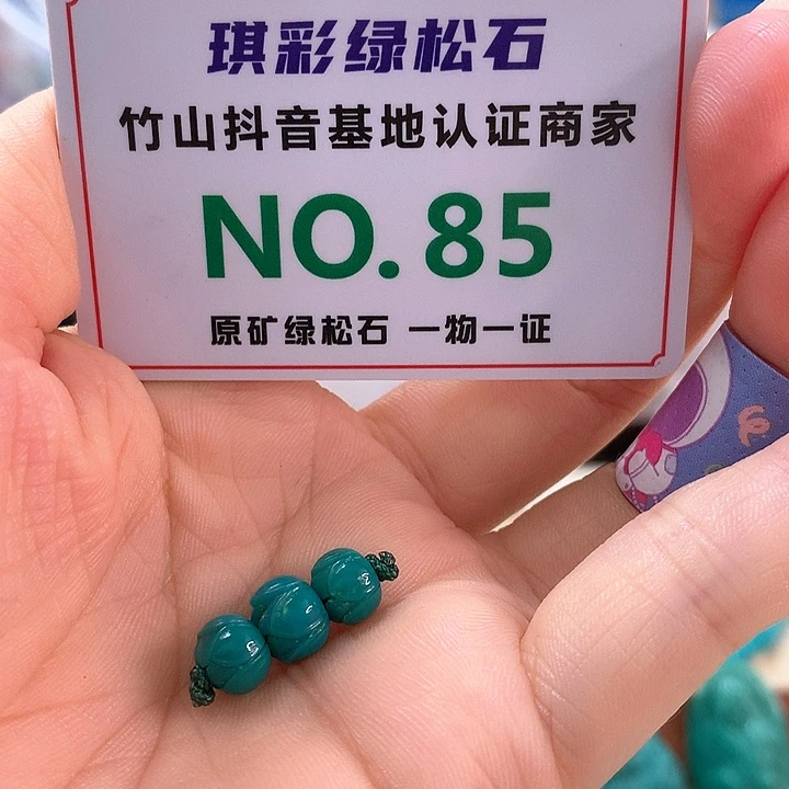 未镶嵌绿松石珠宝奇石