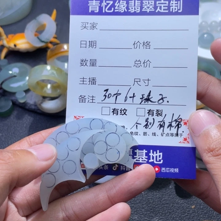 定制翡翠未镶嵌我**羞翡翠定制