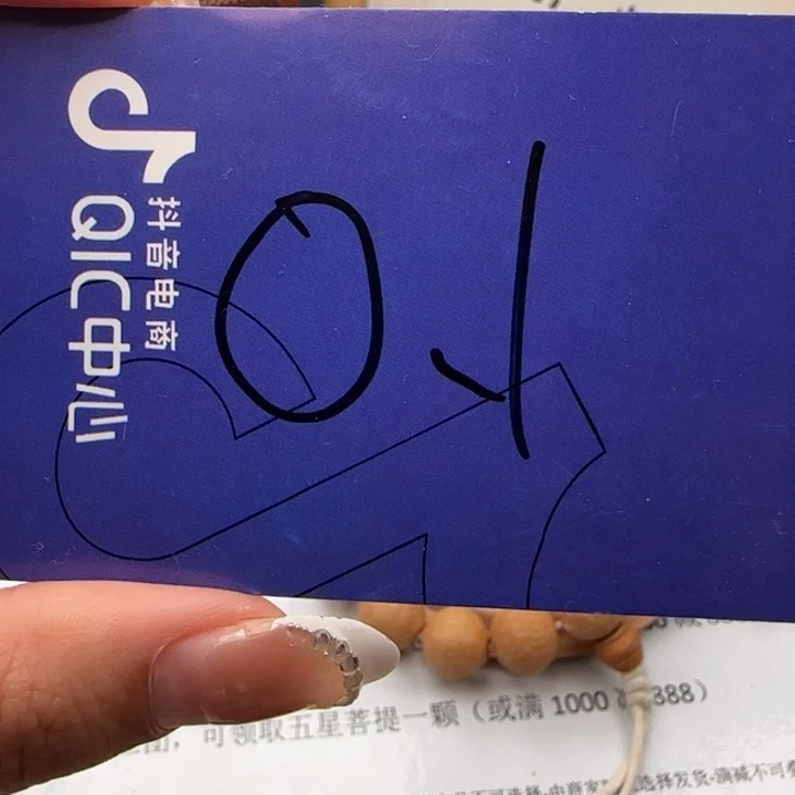 啊***苏凤眼菩提吊坠0.1福利