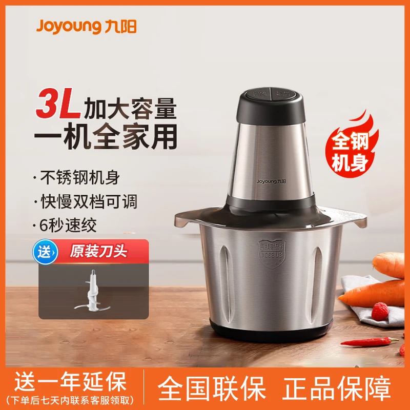 九阳绞肉机家用小型多功能不锈钢电动大容量搅碎蒜泥打馅搅馅神器