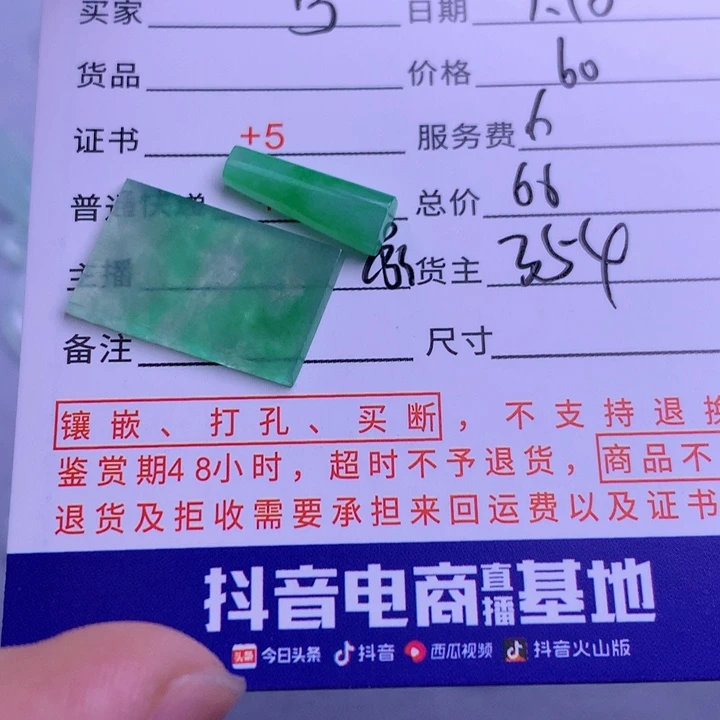翡翠挂件未镶嵌宁*翡翠