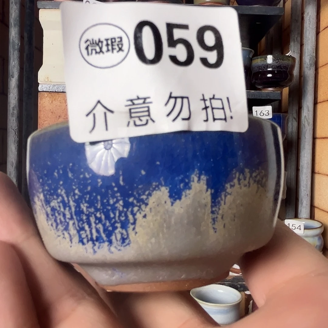 瓷片微瑕，微瑕，微瑕，059