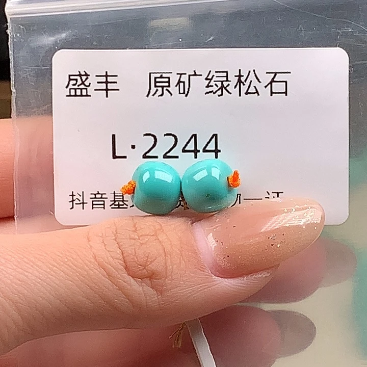 绿松石未镶嵌珠宝奇石8.8✖️7.8
