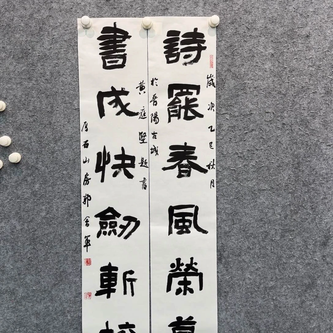 书法书法GHJ书法作品