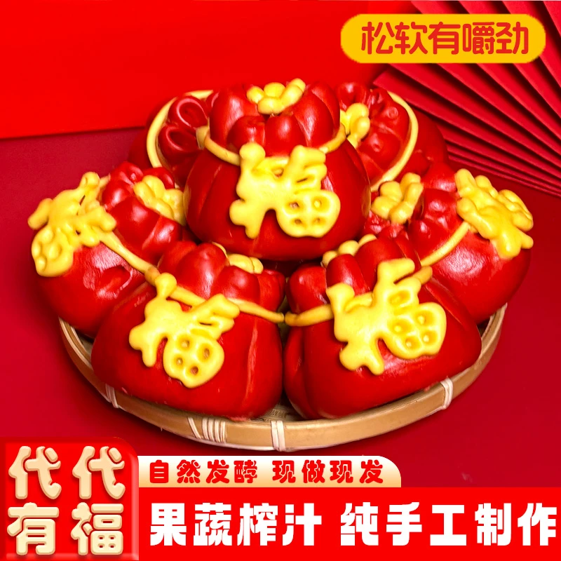 福袋花饽饽花馍面点馒头手工卡通早餐松软绵密美味方便年货美味