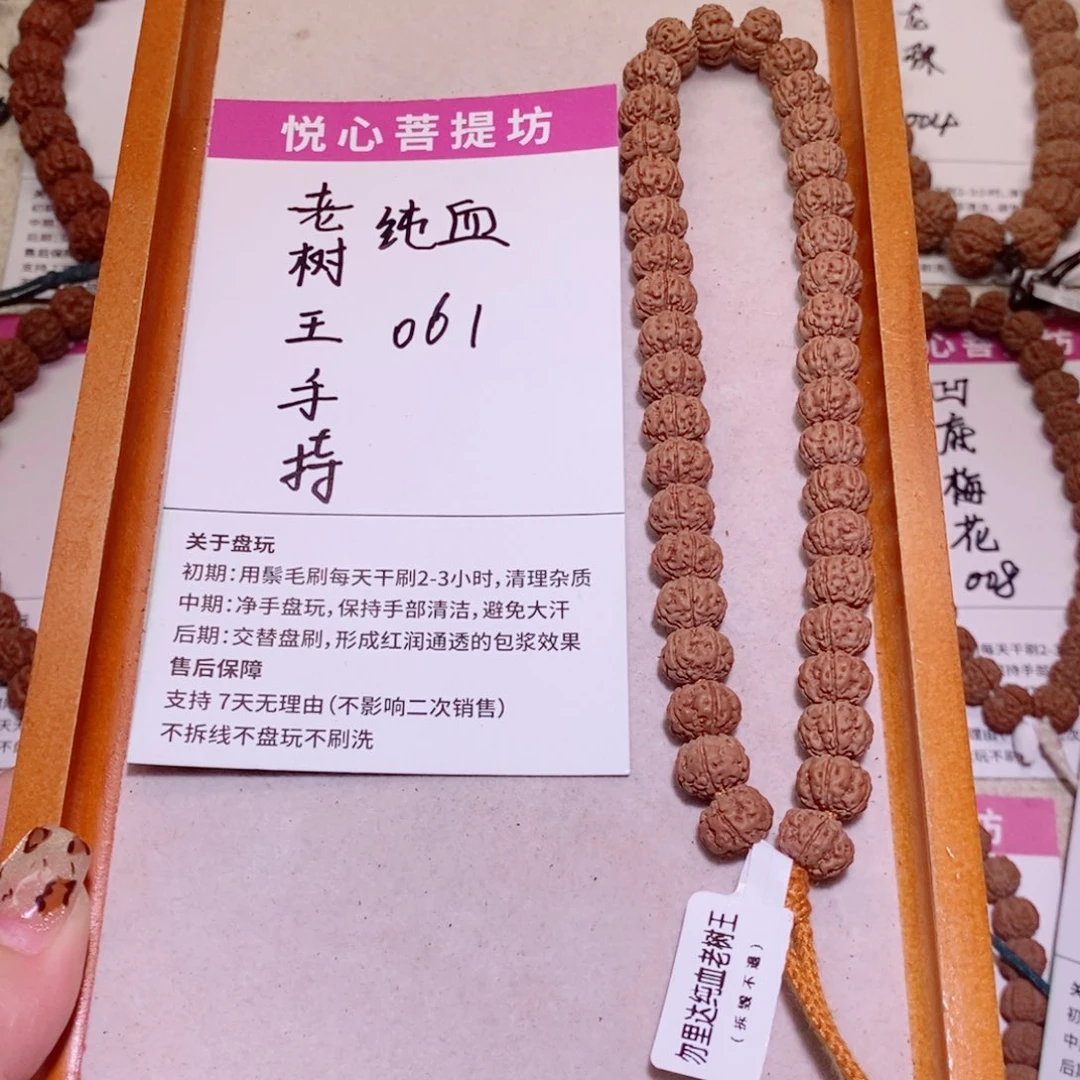 手串金刚菩提061纯血老树长手持11+