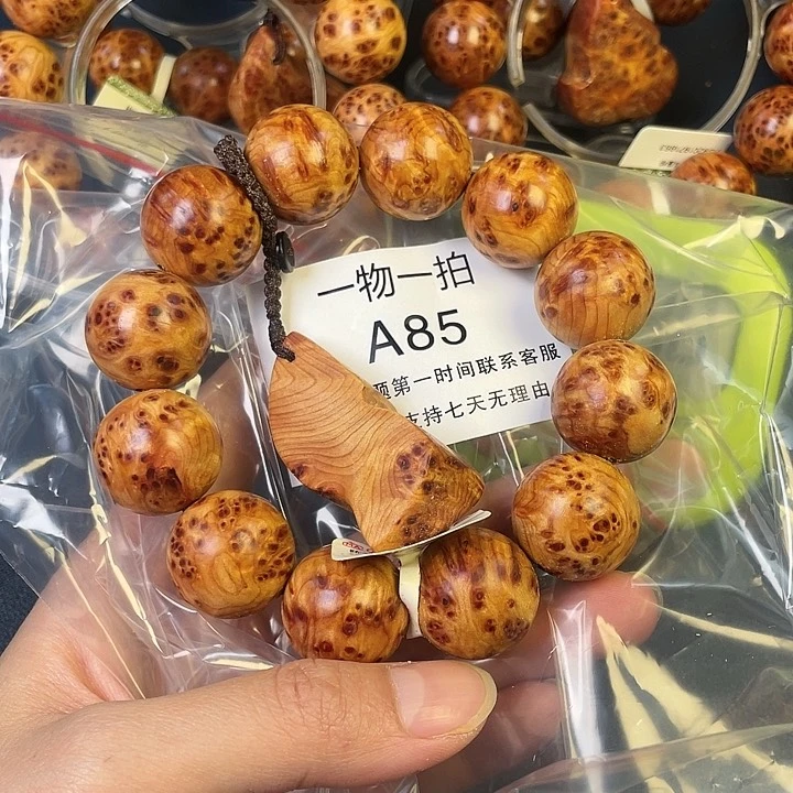 柏木（崖柏）其他85