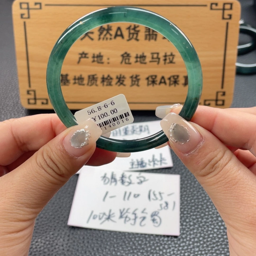 【闪购商品】翡翠手镯未镶嵌神****铝手镯