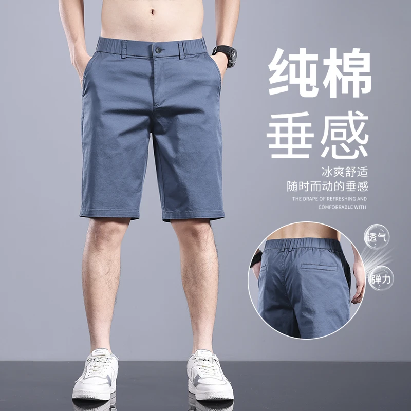 男士休闲短裤夏季薄款纯棉商务五分裤潮牌百搭弹力宽松直筒中裤子