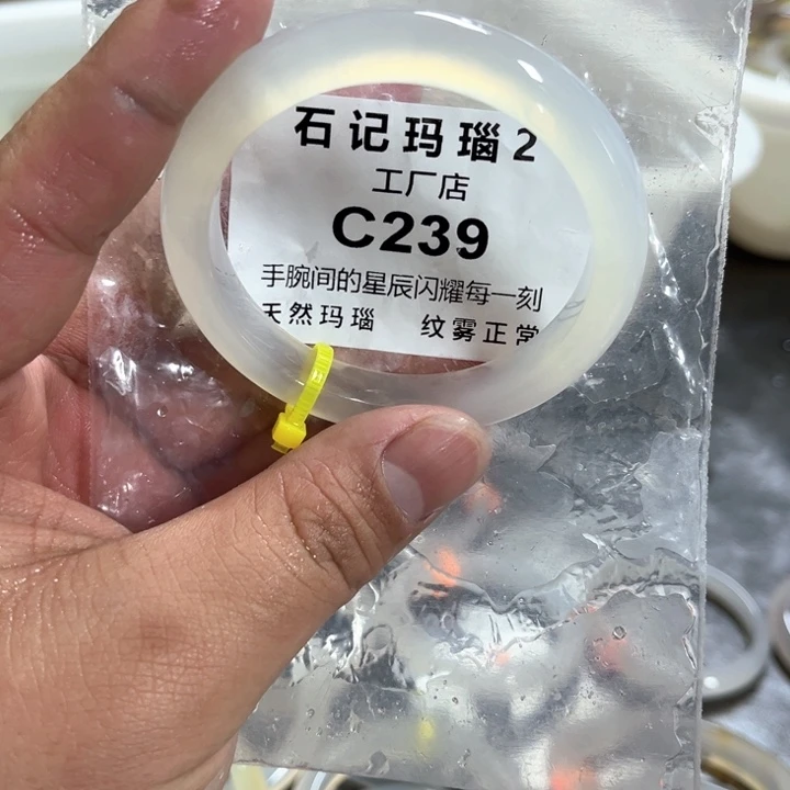 玛瑙/玉髓手镯未镶嵌54